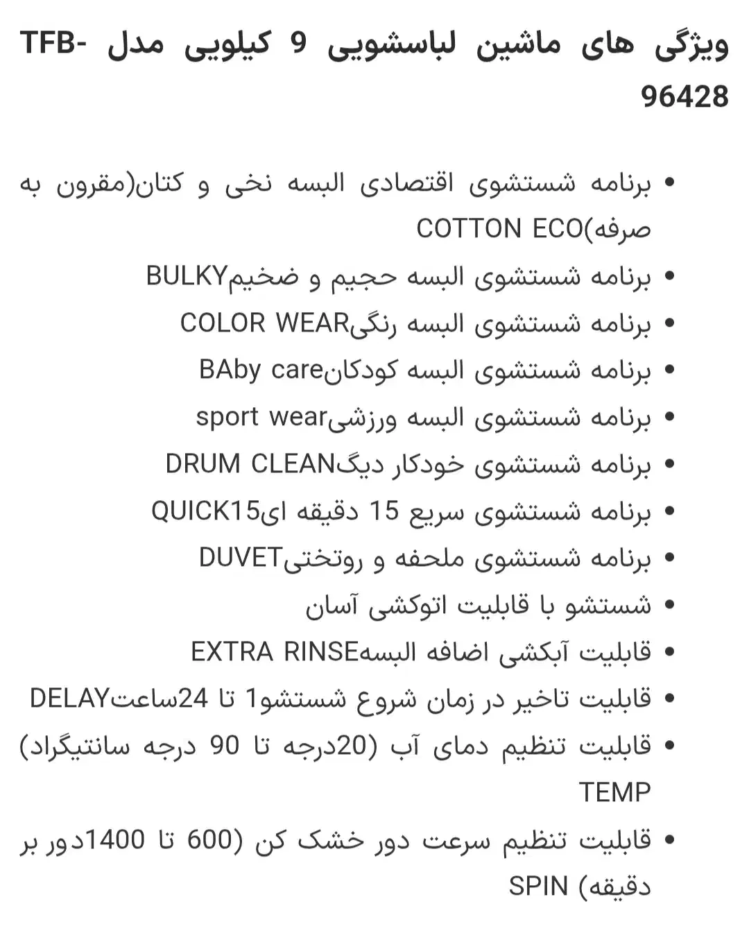 لوازم خانگی|ماشین لباسشویی و خشک‌کن لباس|میانه, |دیوار