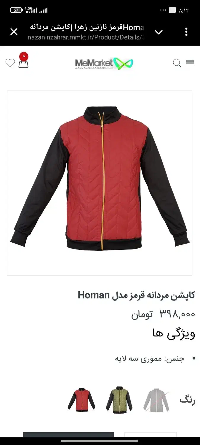 سوشرت و شلوار|لباس|جیرفت, |دیوار