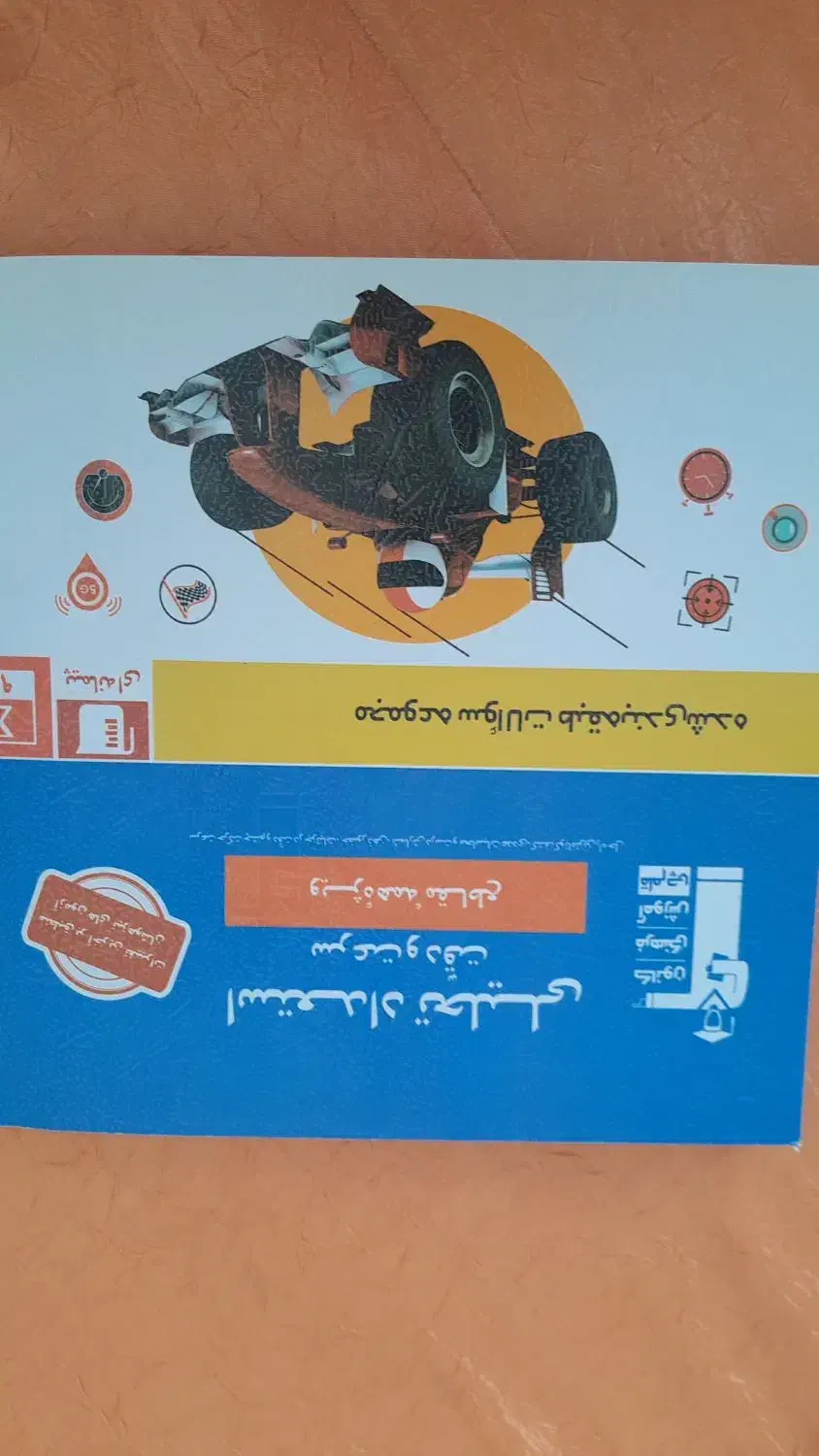 کتاب تیز هوشان|لوازم التحریر|تربت‌حیدریه, اندیشه|دیوار