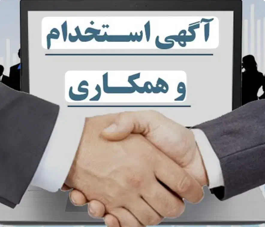 استخدام مهندس عمران و معماری|استخدام معماری، عمران و ساختمانی|نور, |دیوار