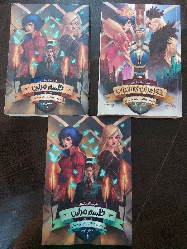 فروش تعدادی کتاب|کتاب و مجله ادبی|شهرکرد, |دیوار