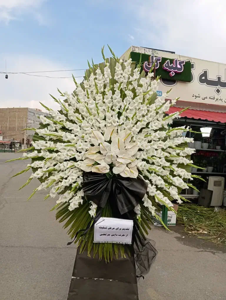 پخش تاجگل تسلیت پایه عزا ترحیم ختم فوتی۲متری از900|خدمات پذیرایی، مراسم|کرج, گلشهر|دیوار