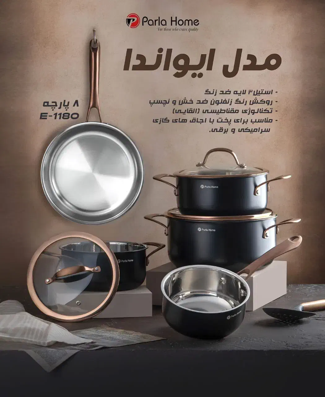 سرویس قابلمه های سرامیک کریستال پارلا هوم ترکیه|ظروف پختوپز|کیش, |دیوار