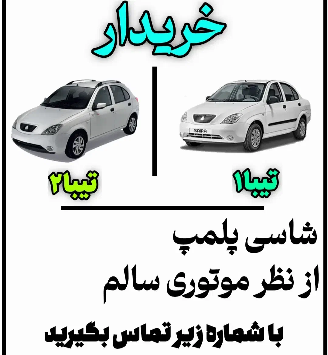 تیبا صندوق دار|خودرو سواری و وانت|بندر ماهشهر, |دیوار