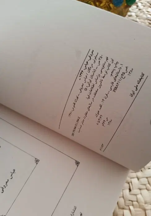 کتاب سمفونی مردگان|کتاب و مجله ادبی|تهران, اختیاریه|دیوار