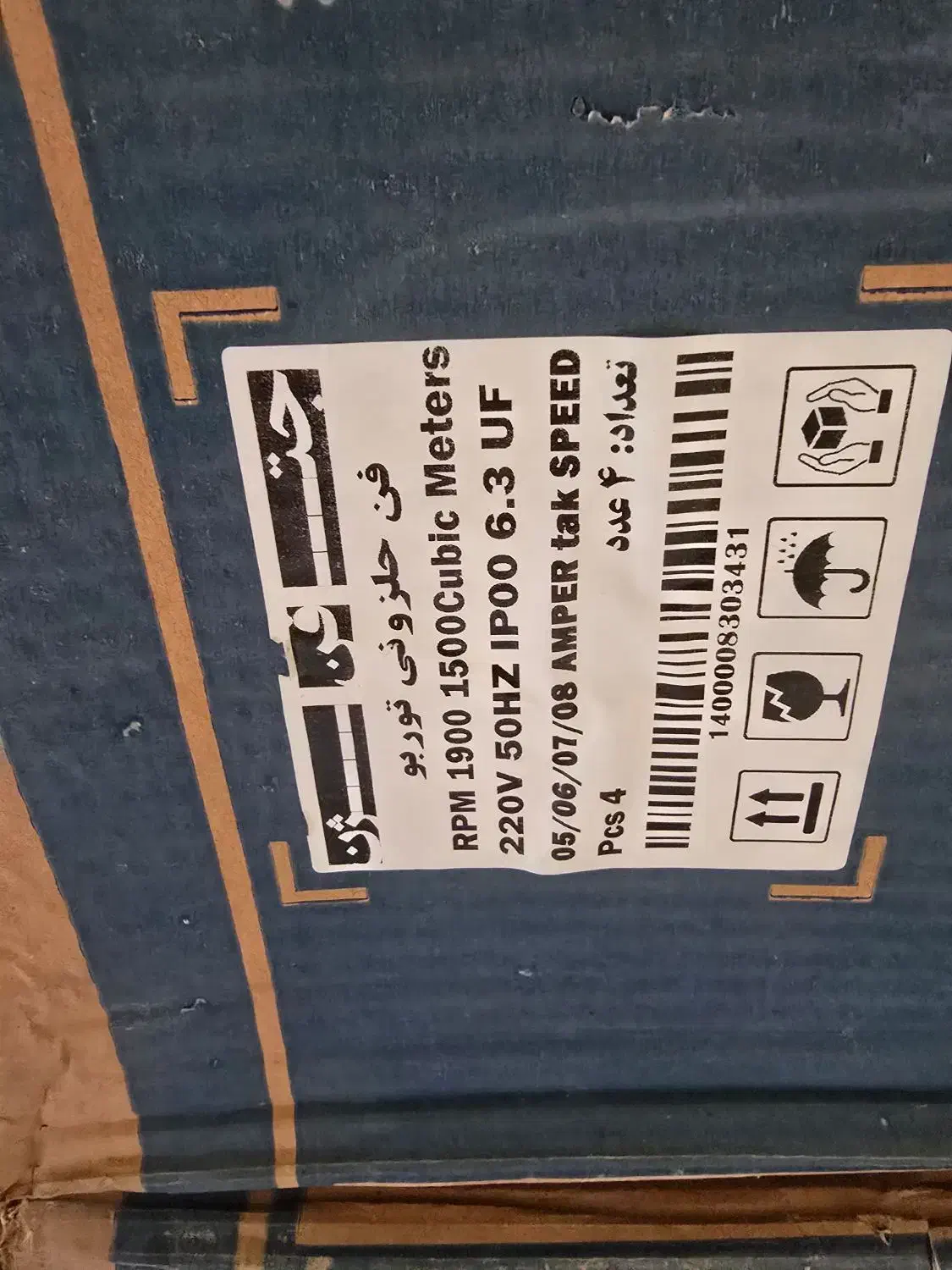 فن حلزونی دو دور و تک دور مارک ژن|قطعات و لوازم جانبی رایانه|رباطکریم, رباطکریم|دیوار