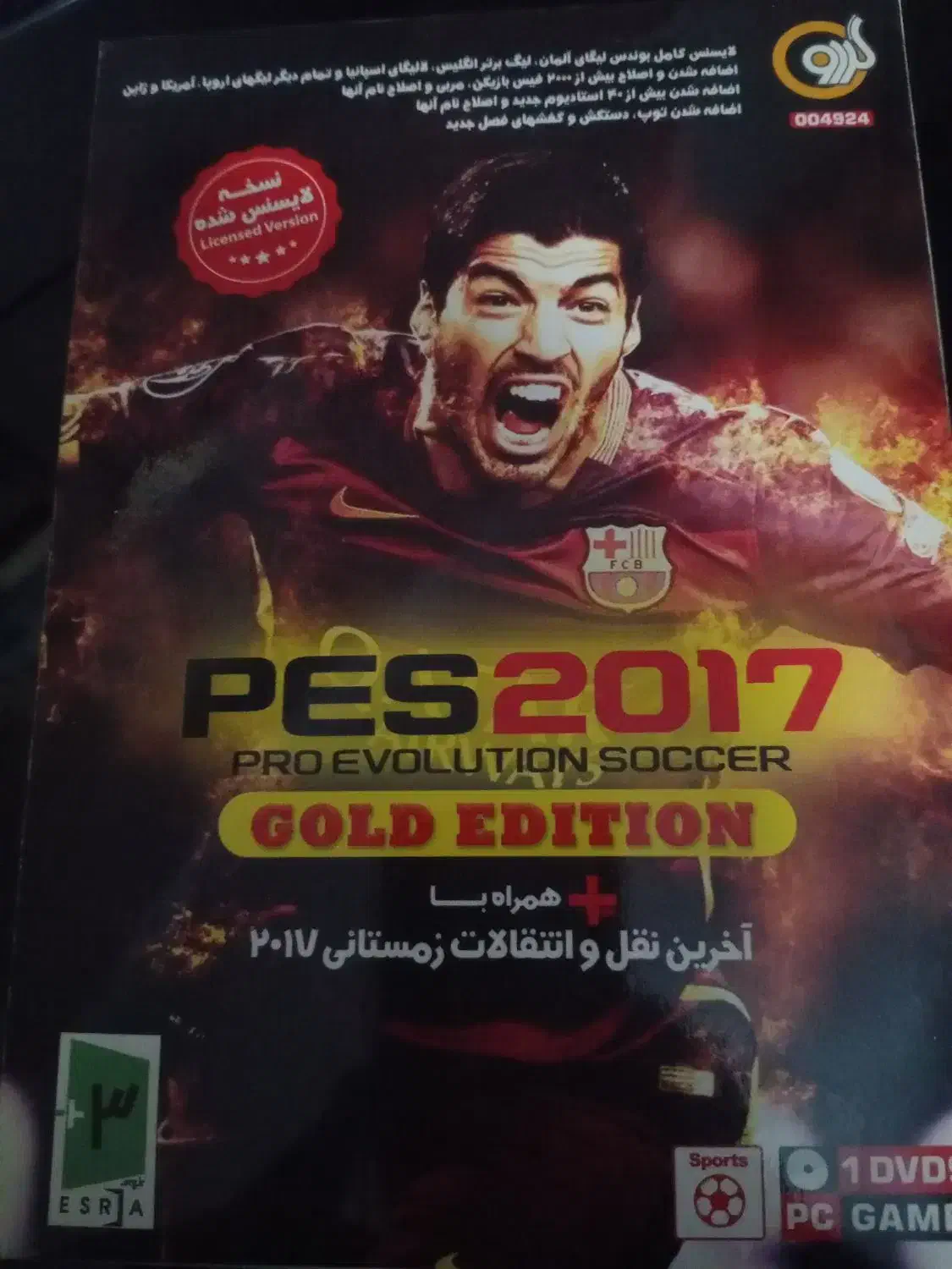بازی نوستالژیک Pes2017به همراه بازی Pes2016|کنسول، بازی ویدئویی و آنلاین|تهران, مولوی|دیوار