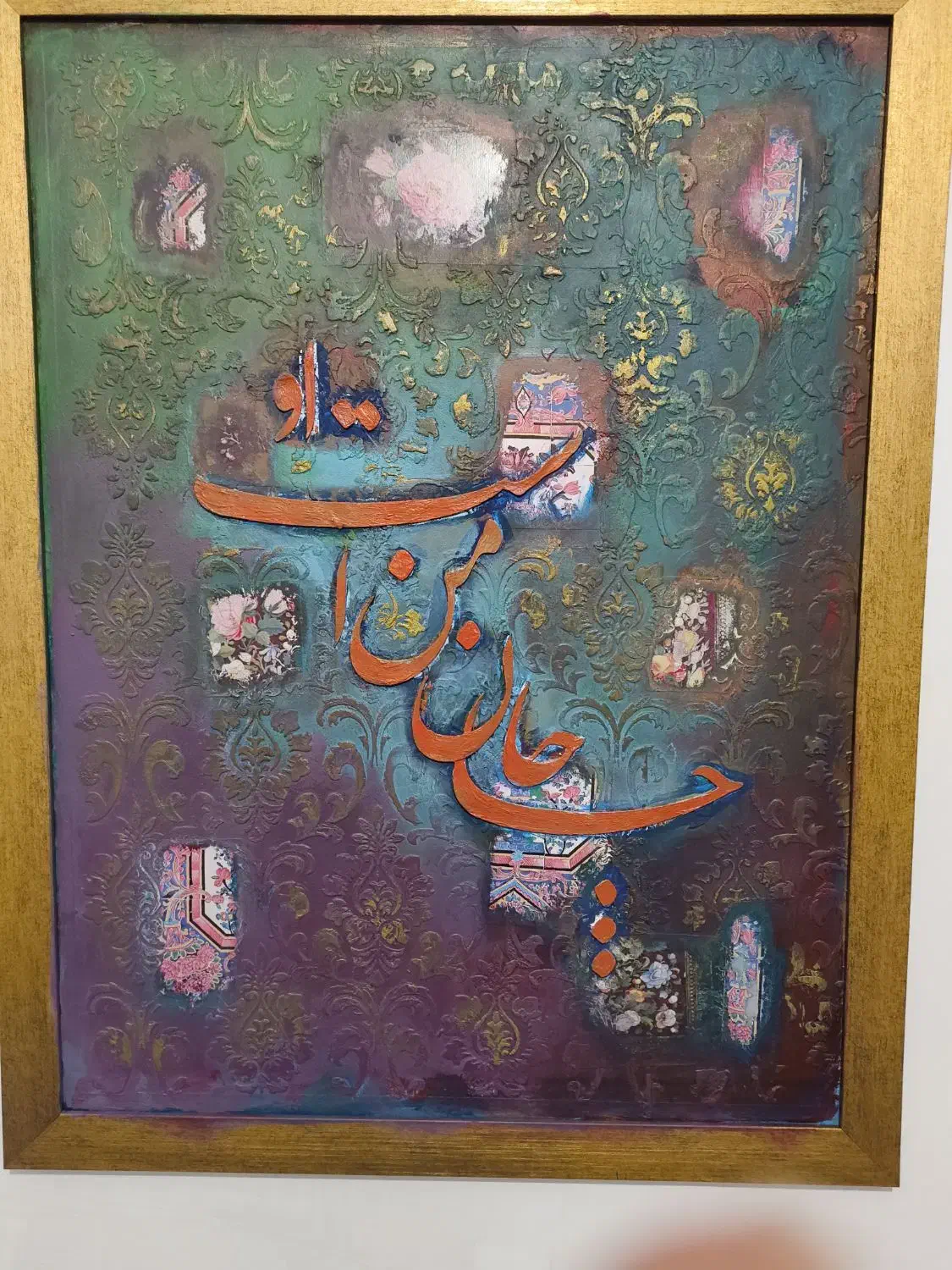 تابلو پتینه و دکوراتیو|تابلو، نقاشی، عکس|شیراز, آزادگان|دیوار