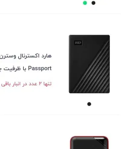 هارد اکسترنال|قطعات و لوازم جانبی رایانه|اردبیل, |دیوار