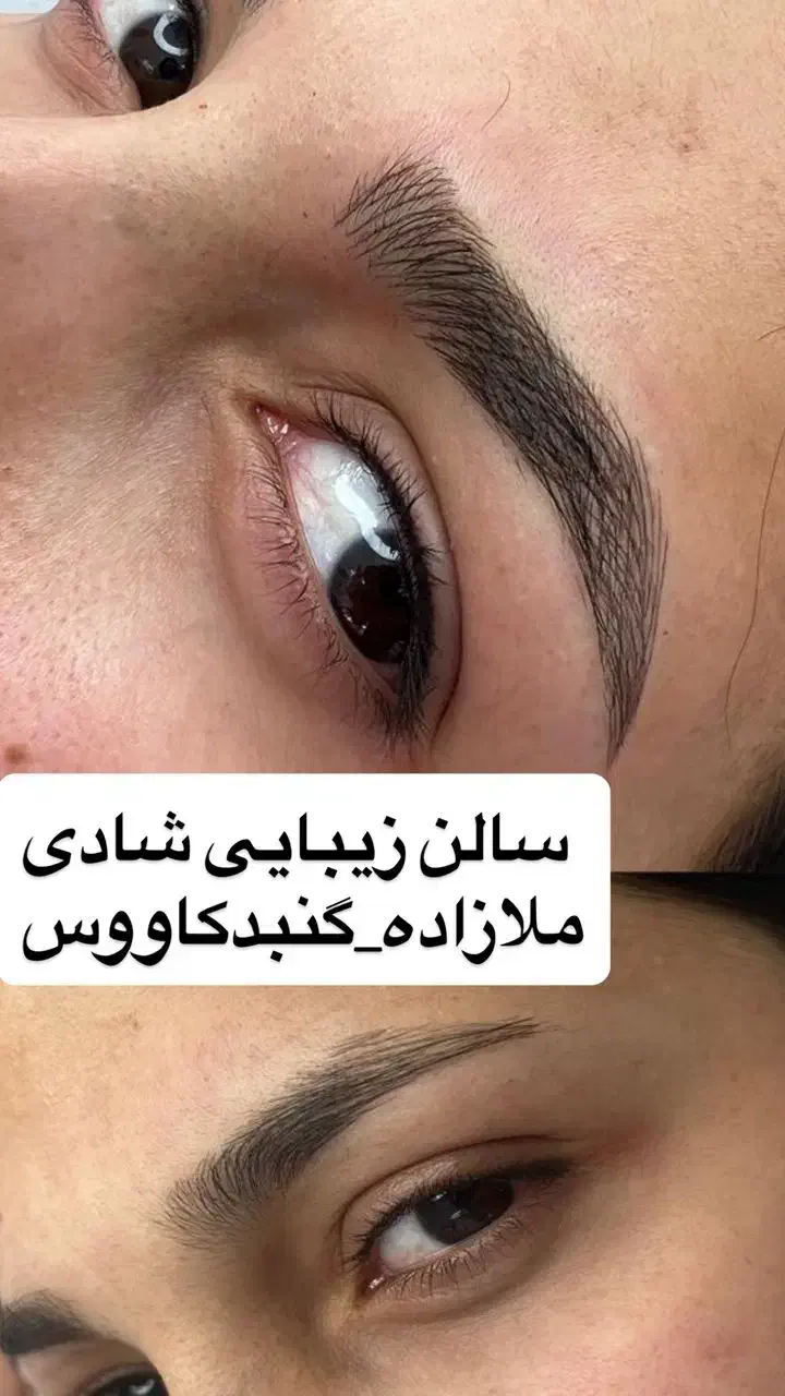 میکرو ابرو خط چشم بن مژه|خدمات آرایشگری و زیبایی|گنبد کاووس, |دیوار