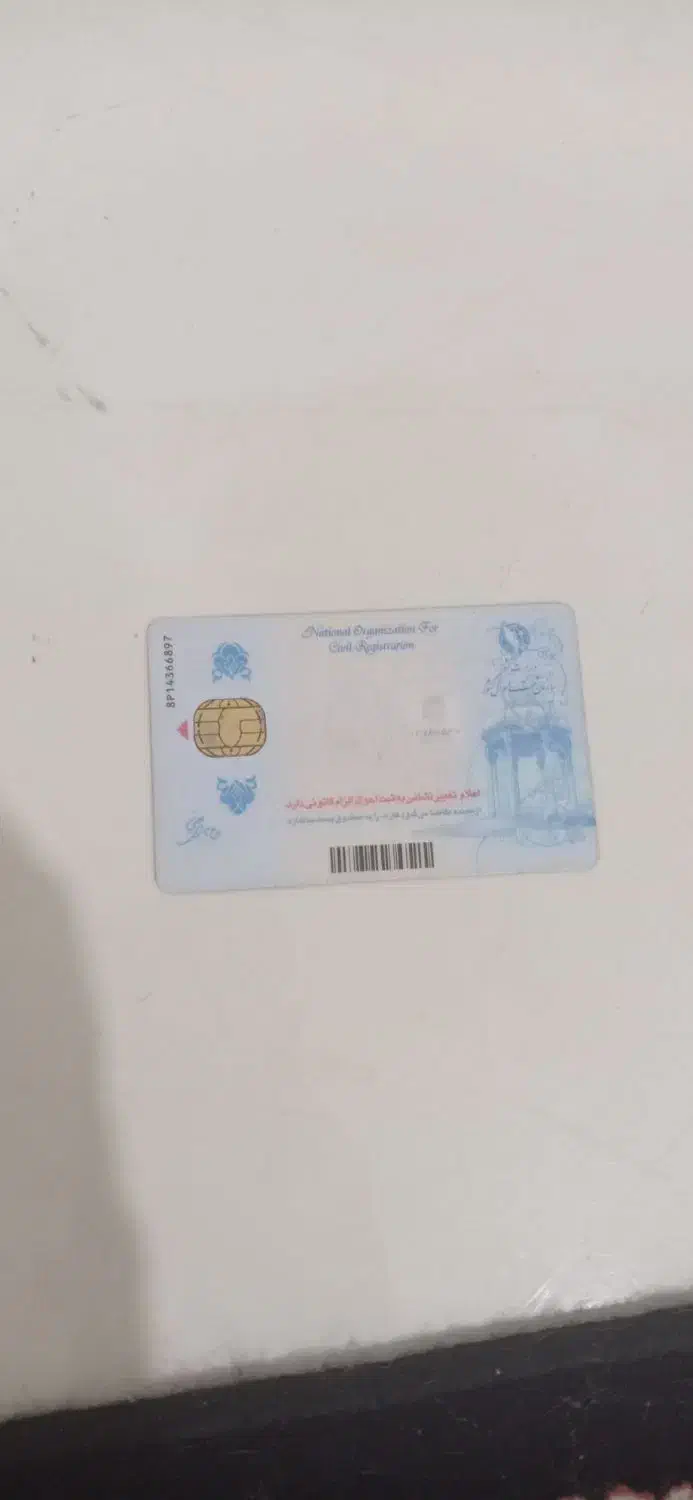 مدارک گم کردم در صورت پیدا کردن مژدگانی داده میشود|اشیا|اندیشه, شهرک صدف|دیوار