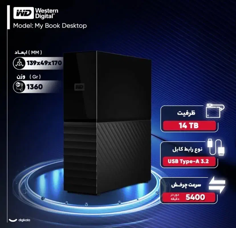 هارد ۱۴ ترا باسلامت ۱۰۰|قطعات و لوازم جانبی رایانه|تهران, شهرک آپادانا|دیوار