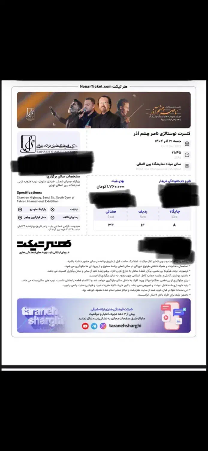 کنسرت ناصر چشم آذر/ با قیمت کمتر|بلیت کنسرت|رشت, گلسار|دیوار