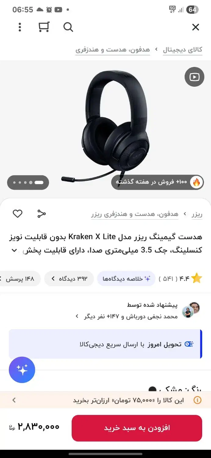 پک کامل هدست ریزر مدل kraken x elite|کنسول، بازی ویدئویی و آنلاین|رشت, جهاد|دیوار