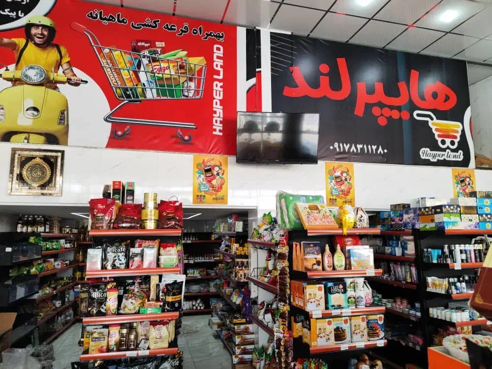 فروش یخچال سه درب و قفسه های هایپری|فروشگاه و مغازه|داراب, |دیوار