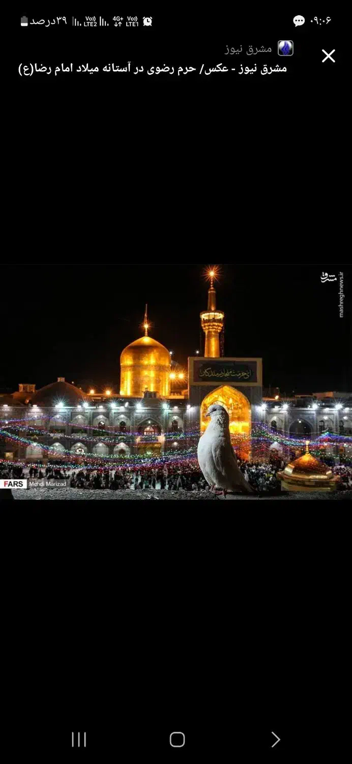 تور مشهد با قطار و اتوبوس|تور و چارتر|گلستان (تهران), |دیوار