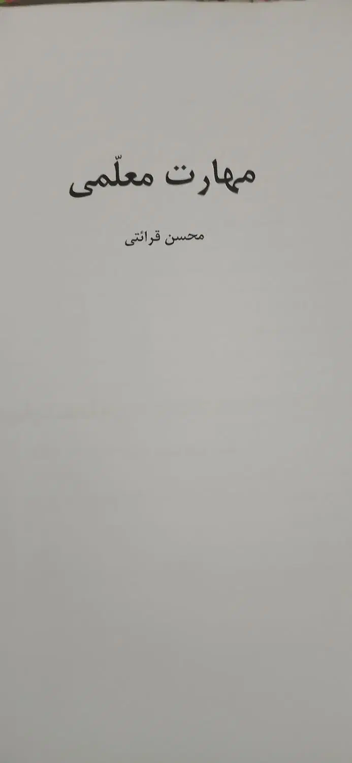 کتاب های کنکور انسانی وفرهنگیان+نمونه سوالات نهایی|کتاب و مجله آموزشی|کارون, |دیوار