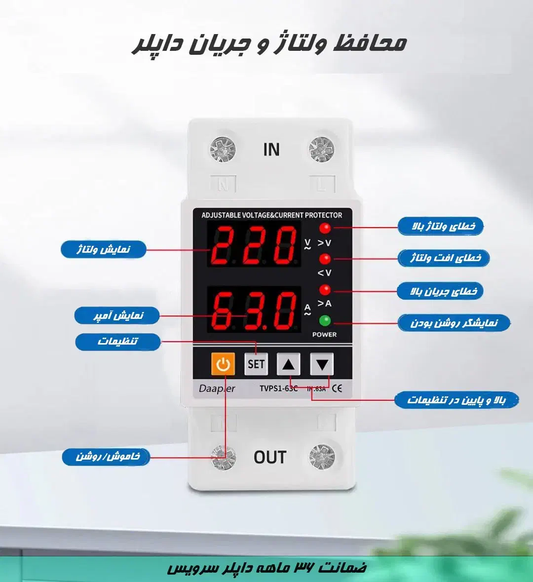 محافظ ولتاژ و جریان داپلر با 36 ماه گارانتی|ابزارآلات|بهبهان, |دیوار