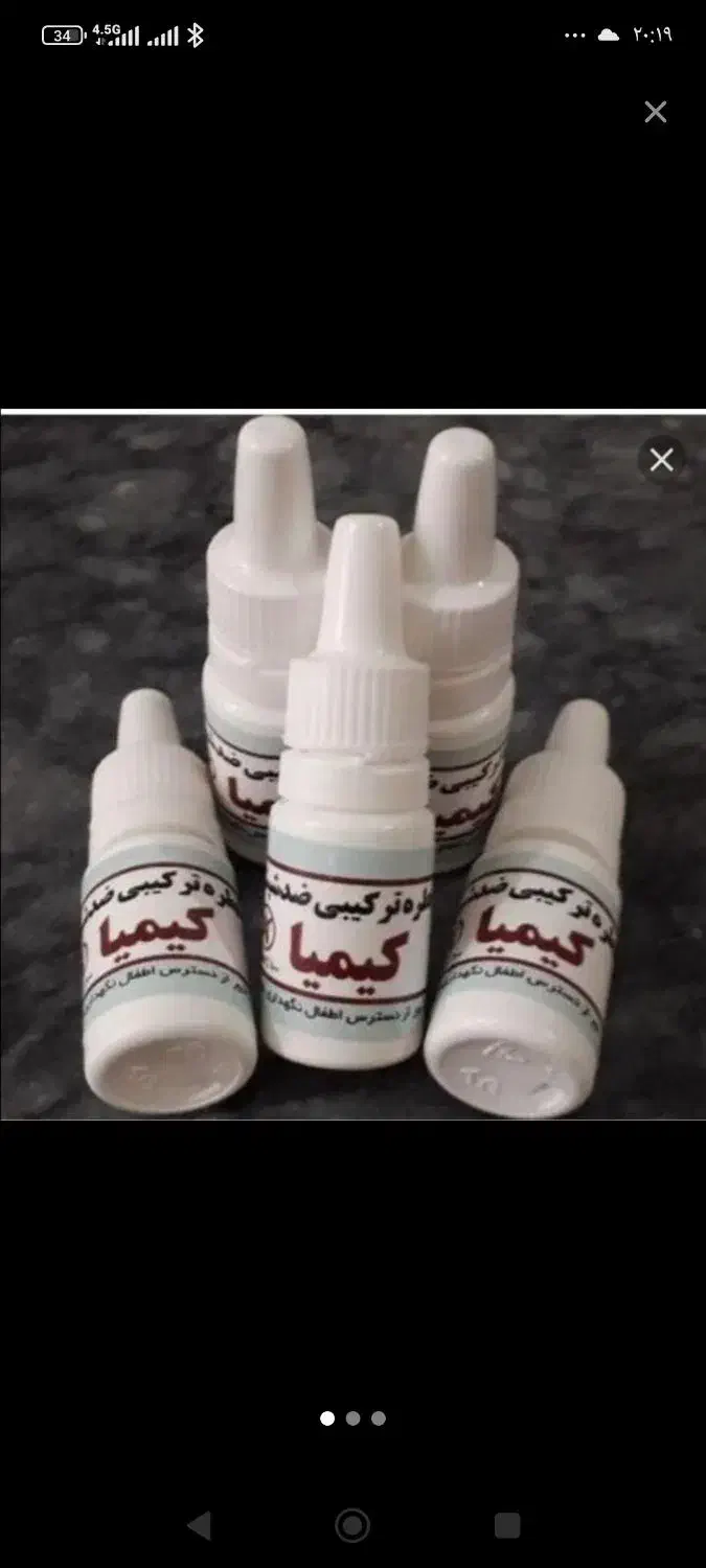 قطره کیمیا با ضمانت|آرایشی، بهداشتی، درمانی|نهاوند, |دیوار