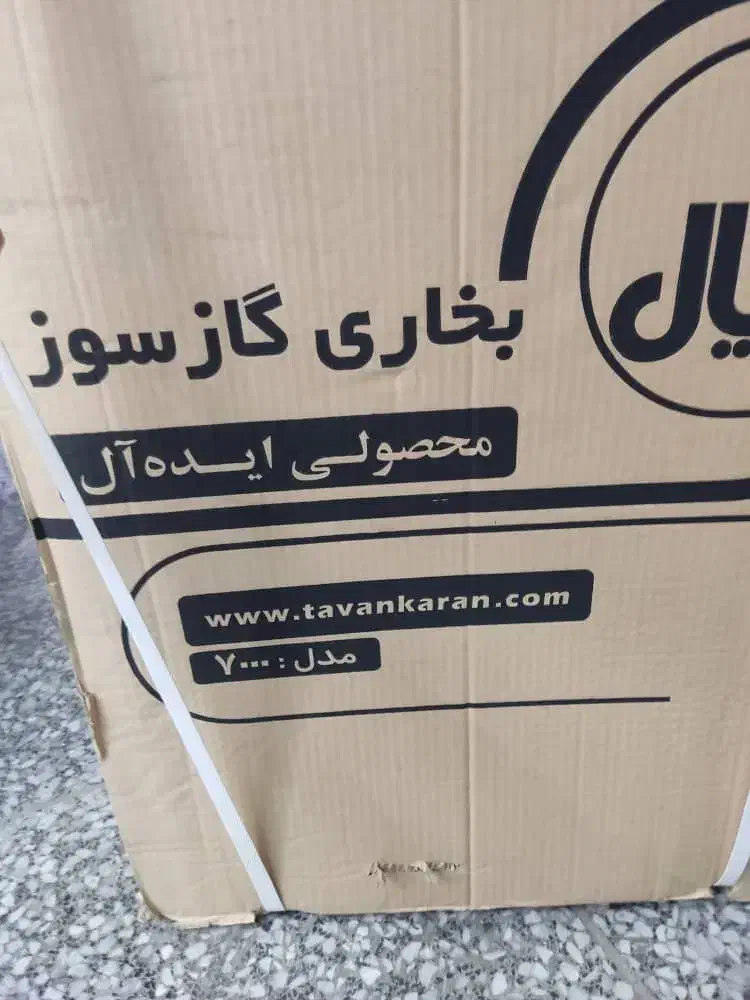 فروش بخاری کوپال ۷۰۰۰|بخاری، هیتر، شومینه|شیراز, احمدی جنوبی|دیوار