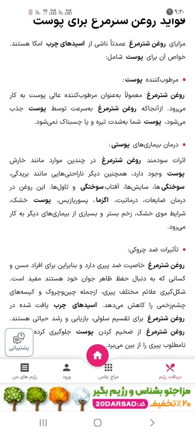 روغن شترمرغ|آرایشی، بهداشتی، درمانی|محمدشهر, شهرک چمران|دیوار