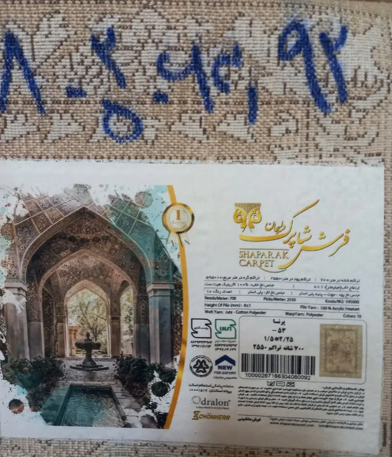 فرش نو ۴ متری ۲عدد|فرش|تهران, ابوذر|دیوار