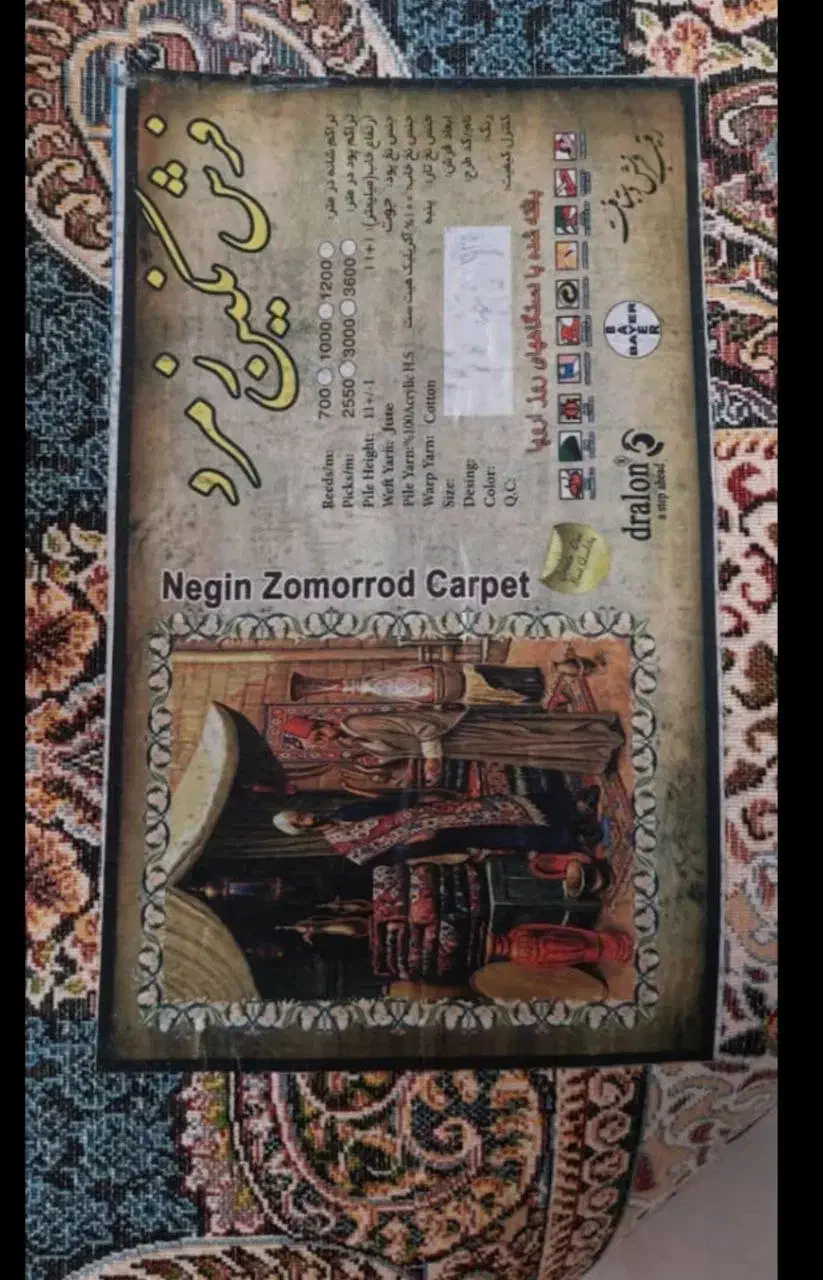 ۴ تخته فرش ۶ متری|فرش|تهران, افسریه شمالی|دیوار