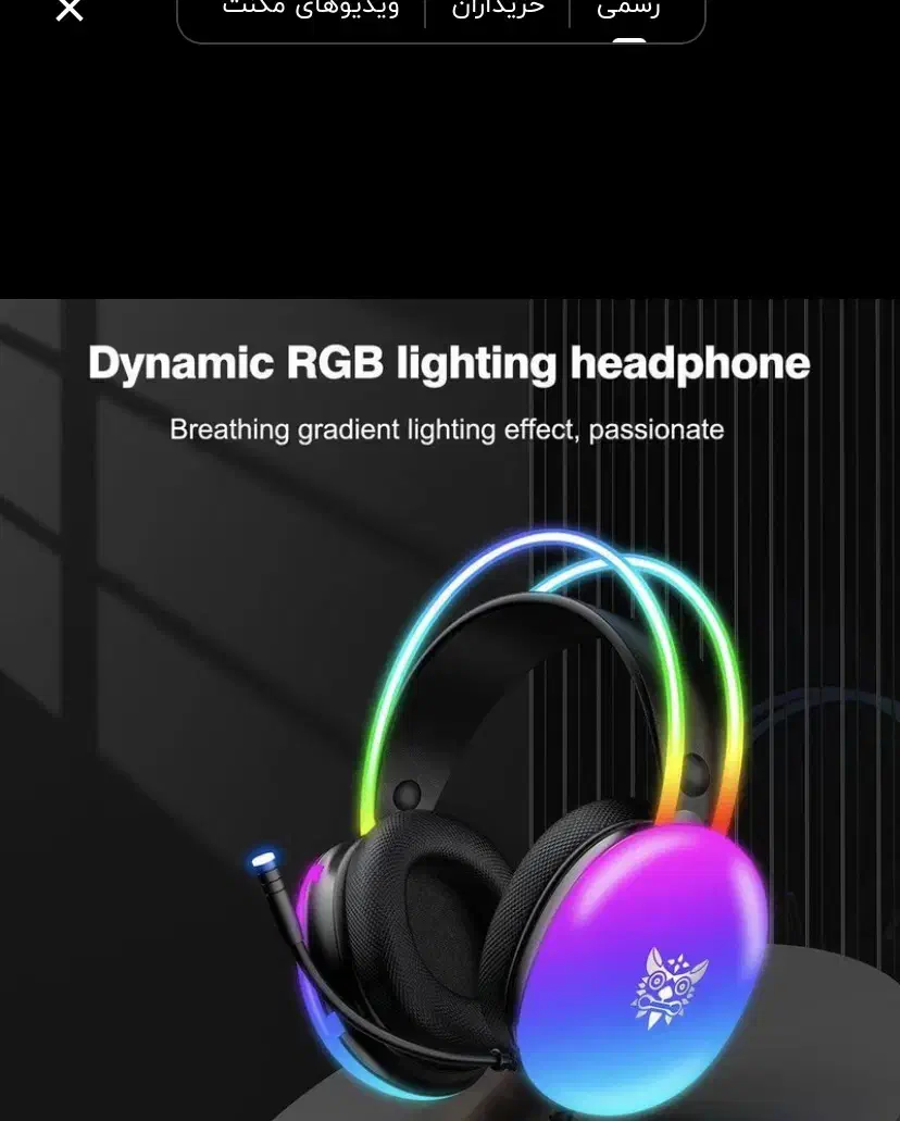 هدست گیمینگ|قطعات و لوازم جانبی رایانه|دوگنبدان, |دیوار