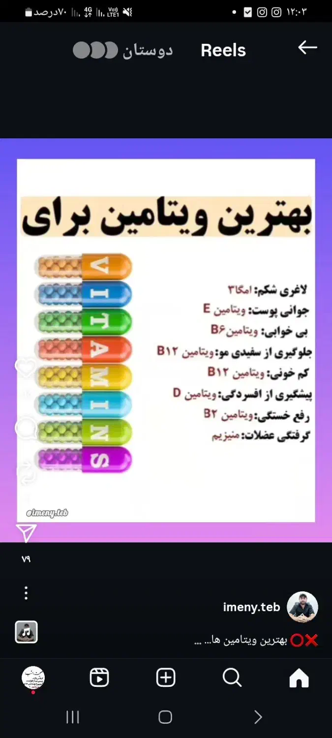 پرستاری و همراه ماندن|استخدام درمانی، زیبایی، بهداشتی|خوی, |دیوار