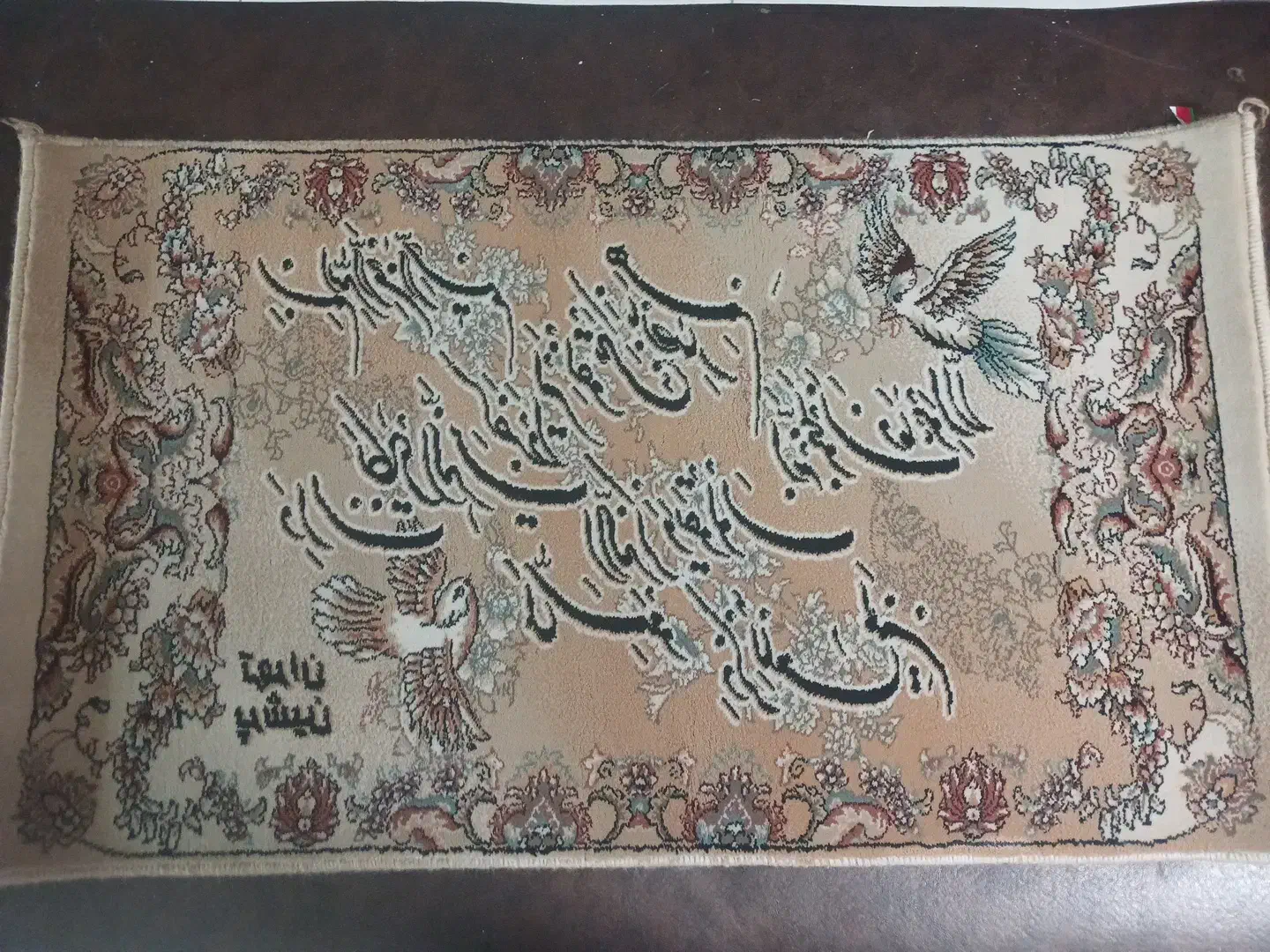 تابلو فرش ونیکات|تابلو فرش|ابهر, |دیوار