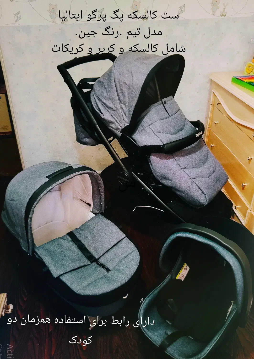 سیسمونی.کالسکه کریر کریکات|کالسکه و لوازم جانبی|تهران, سعادتآباد|دیوار