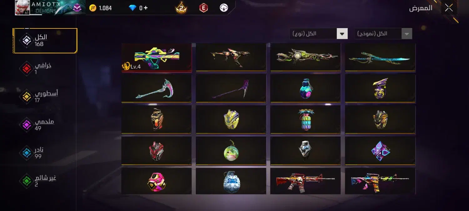 اکانت فری فایر61|کنسول، بازی ویدئویی و آنلاین|یزد, |دیوار