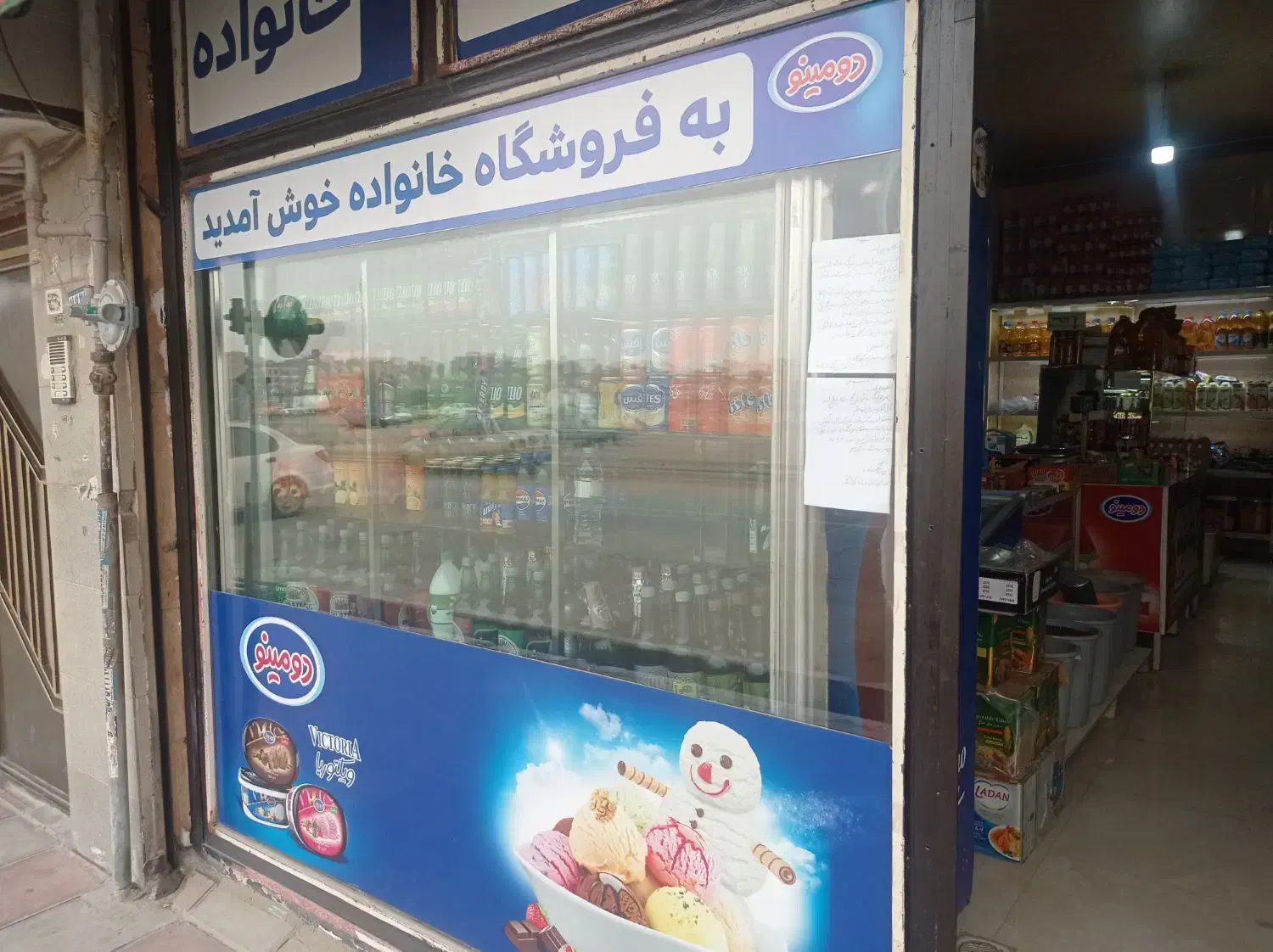 یخچال و لوازم سوپر مارکت|فروشگاه و مغازه|بهارستان, |دیوار