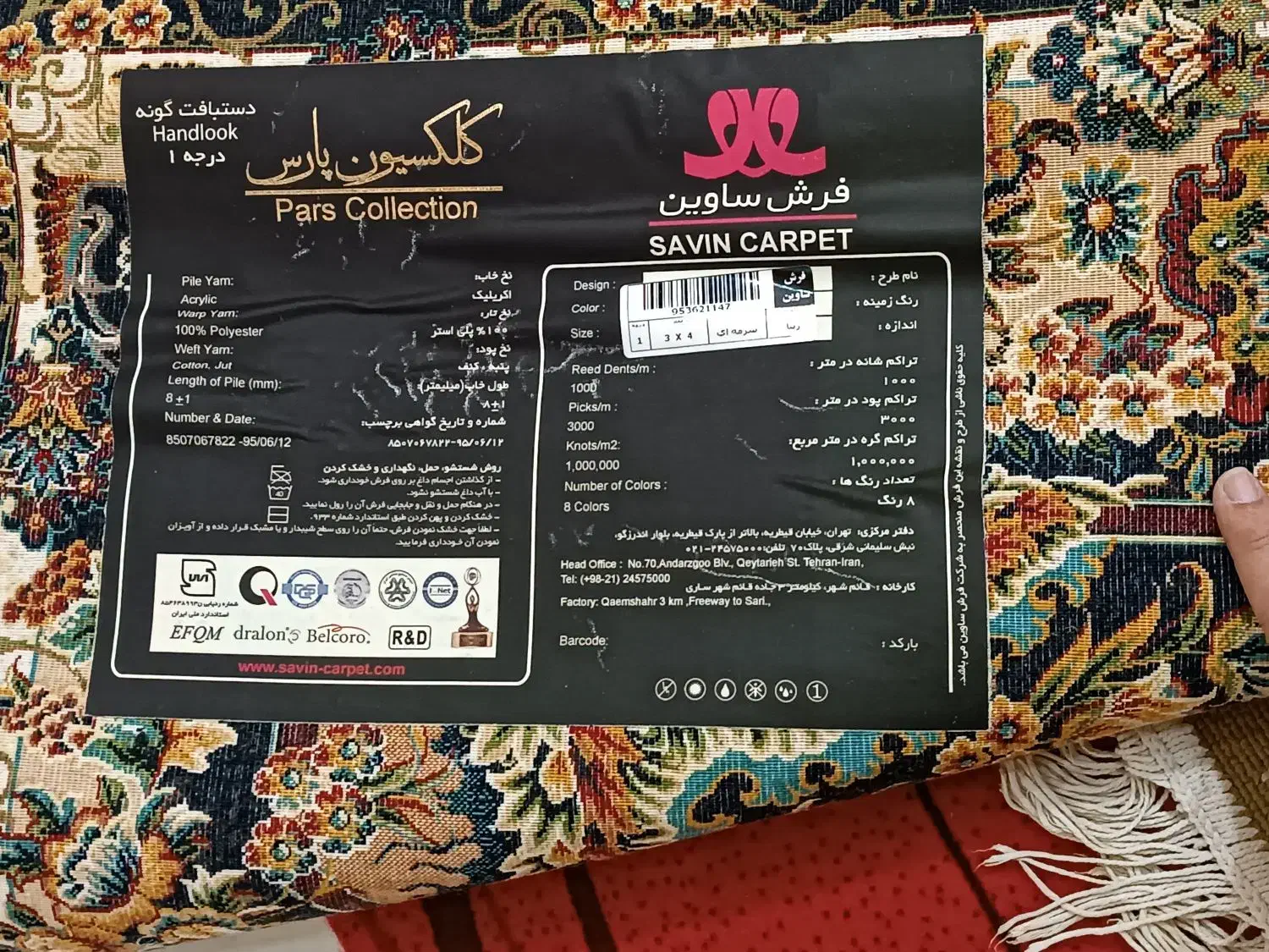 فرش 12متری 1000شانه تراکم 3000|فرش|گنبد کاووس, |دیوار