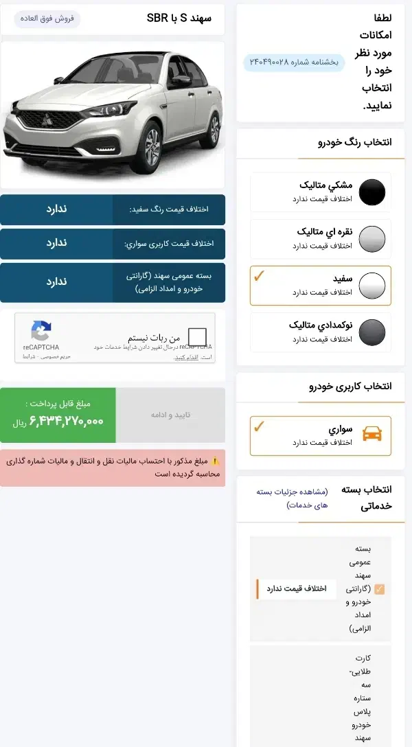 حواله سهندs|خودرو سواری و وانت|سیدان, |دیوار