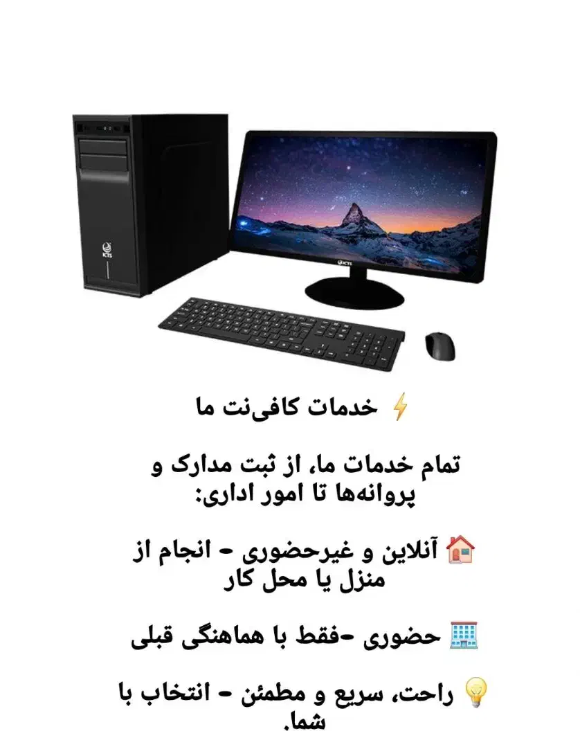 کافی نت فرانو انجام کارهای حضوری و غیرحضوری شما|خدمات رایانه‌ای و موبایل|جیرفت, |دیوار