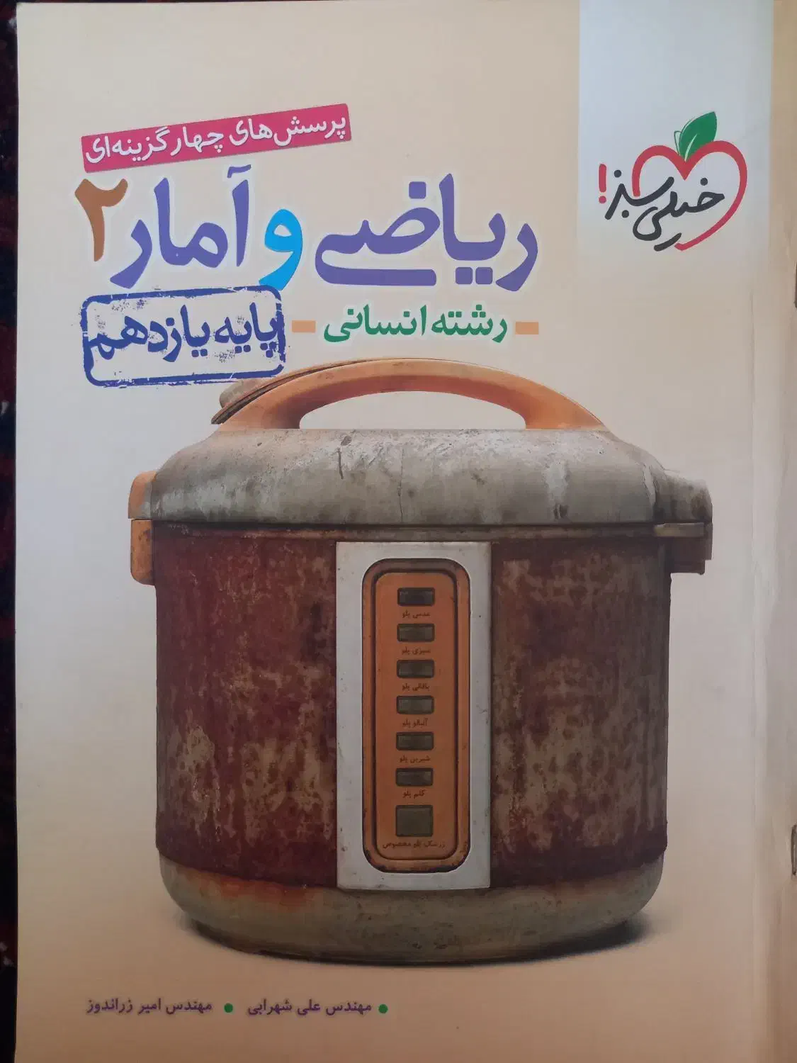 کتاب کنکوری|کتاب و مجله آموزشی|آق قلا, |دیوار