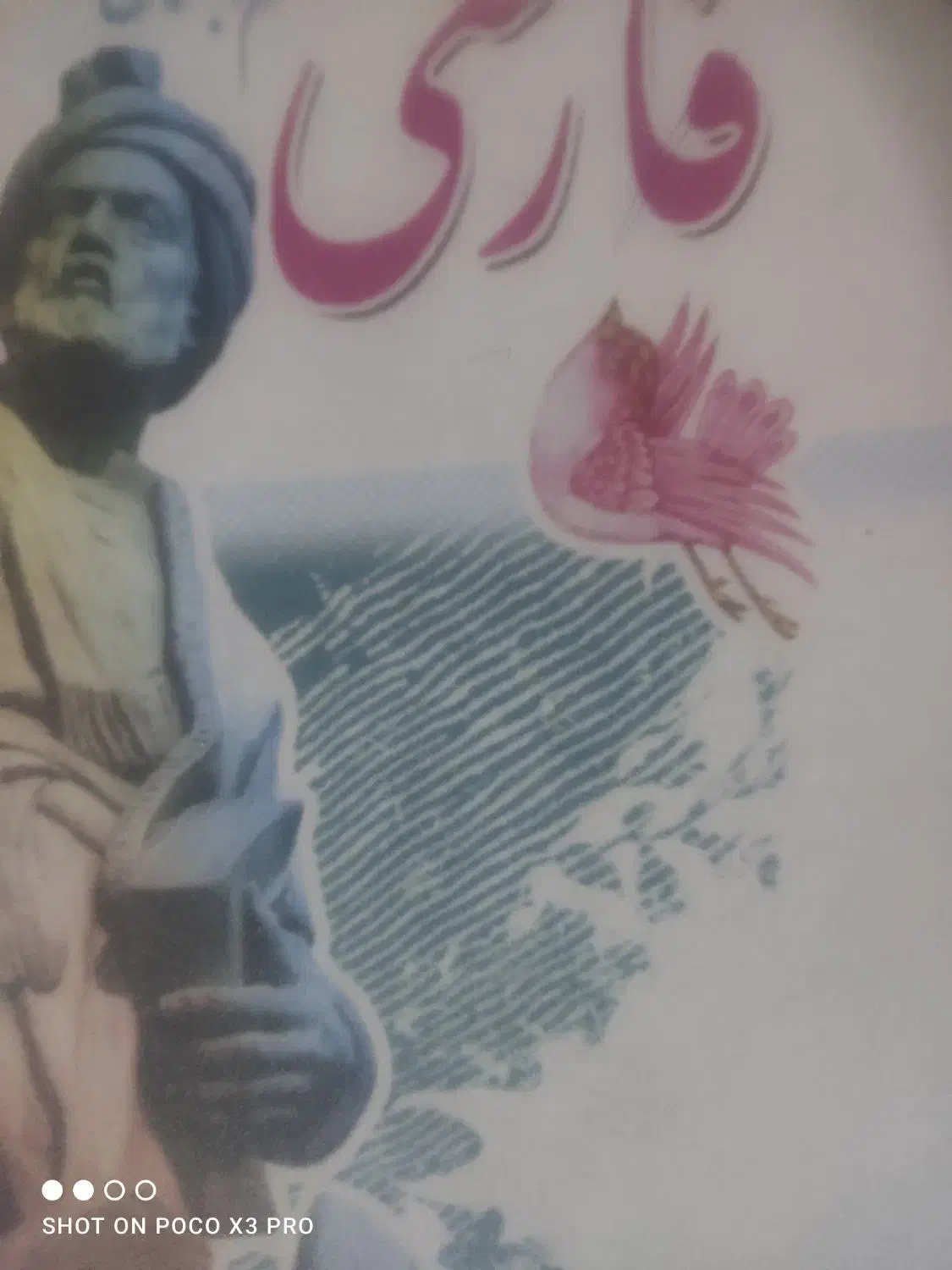 معلم خصوصی|خدمات آموزشی|بیرجند, |دیوار