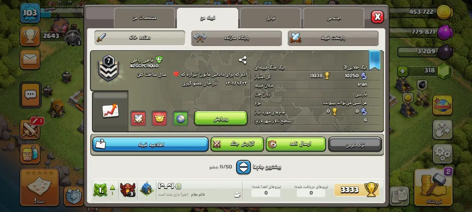 کلن کلش آف کلنز|کنسول، بازی ویدئویی و آنلاین|تهران, یاخجی آباد|دیوار