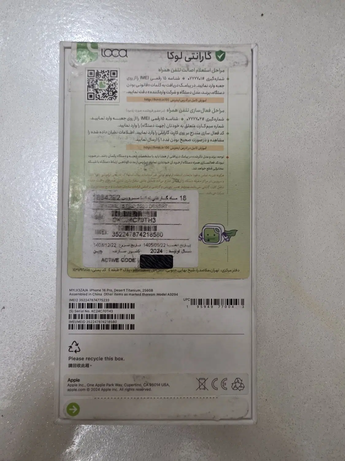 iphone16 pro 256|موبایل|تهران, پامنار|دیوار