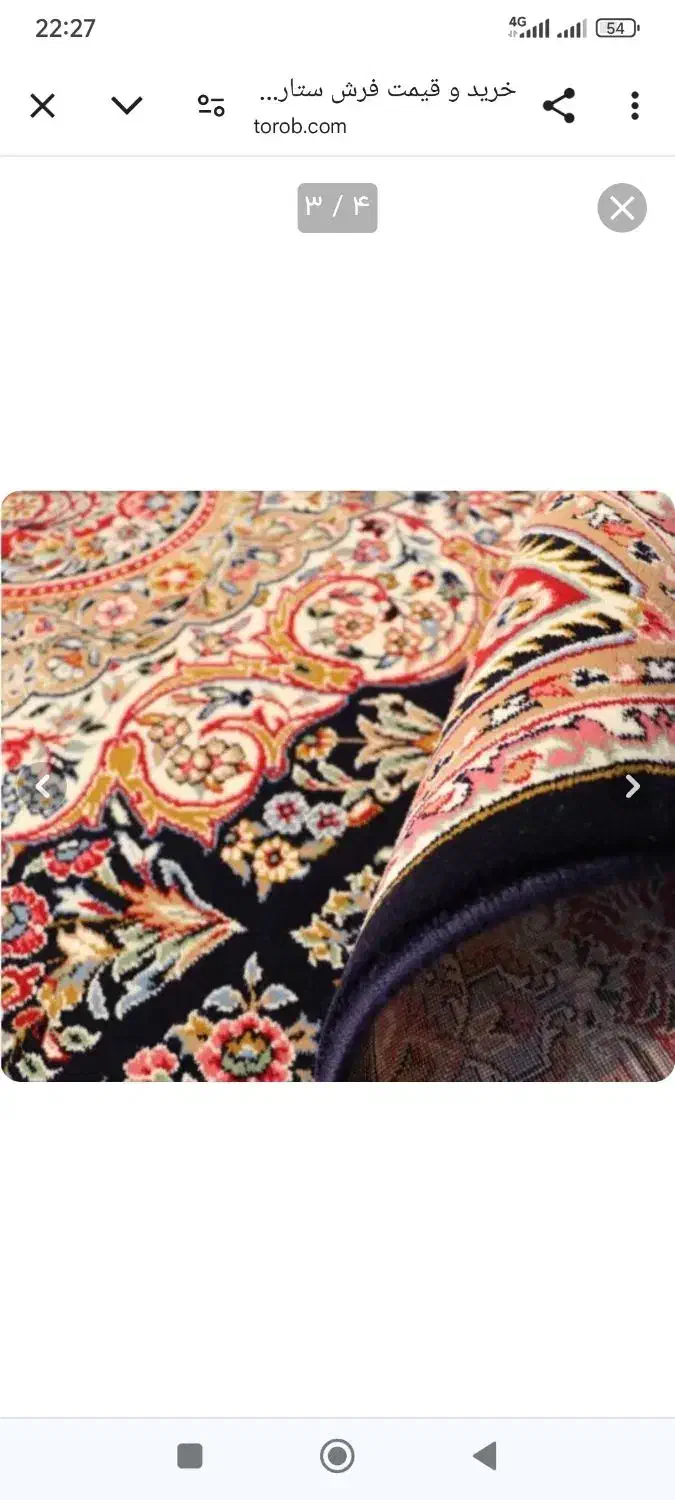 فرش 12متری 500 شانه تراکم فرش 1200|فرش|اراک, |دیوار