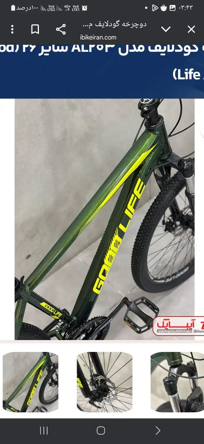 دوچرخه گود لایف و موتور برقی سه چرخ|دوچرخه، اسکیت، اسکوتر|اندیشه, اندیشه فاز ۱|دیوار