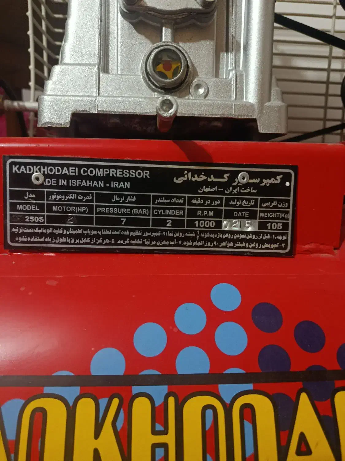 کمپرسور باد کدخدایی|ابزارآلات|فولادشهر, B2|دیوار