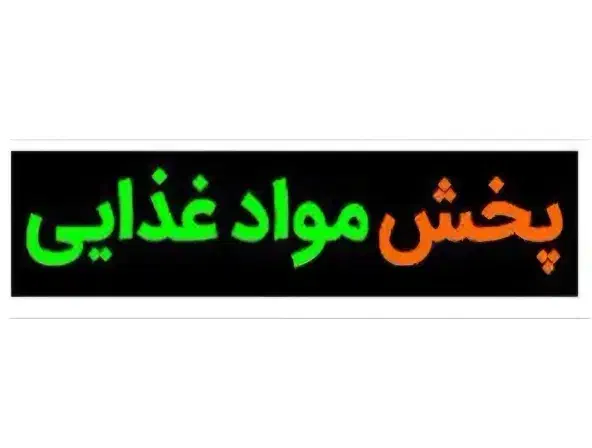 تابلو چلنیوم و ال ای دی در حد نو|فروشگاه و مغازه|قم, گلزار|دیوار
