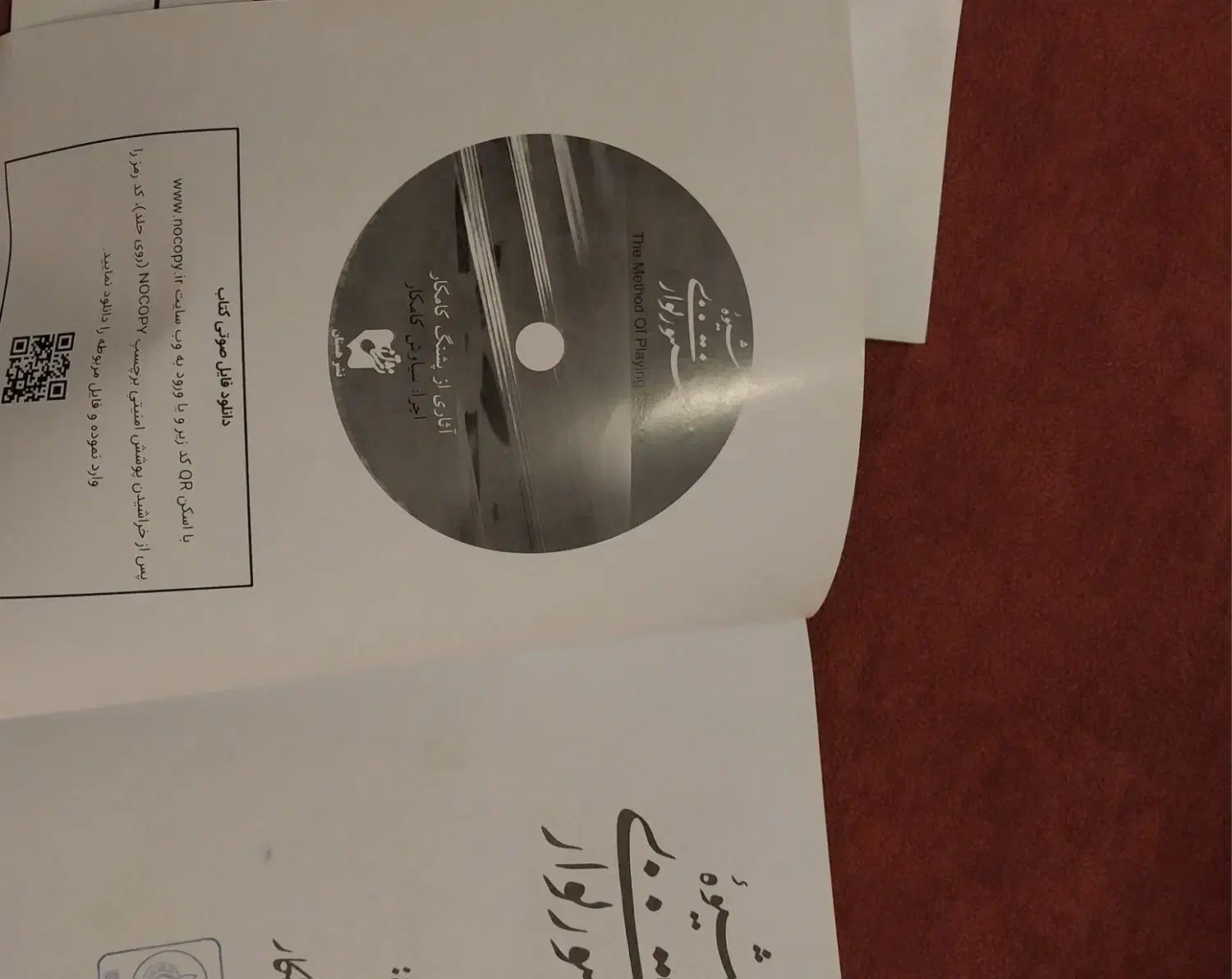 کتاب شیوه سنتور نوازی پشنگ کامکار|کتاب و مجله آموزشی|قائم‌شهر, |دیوار