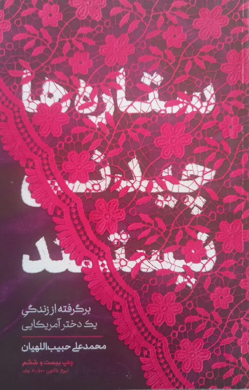 مطلع عشق و چند کتاب دیگر|کتاب و مجله آموزشی|برخوار, |دیوار