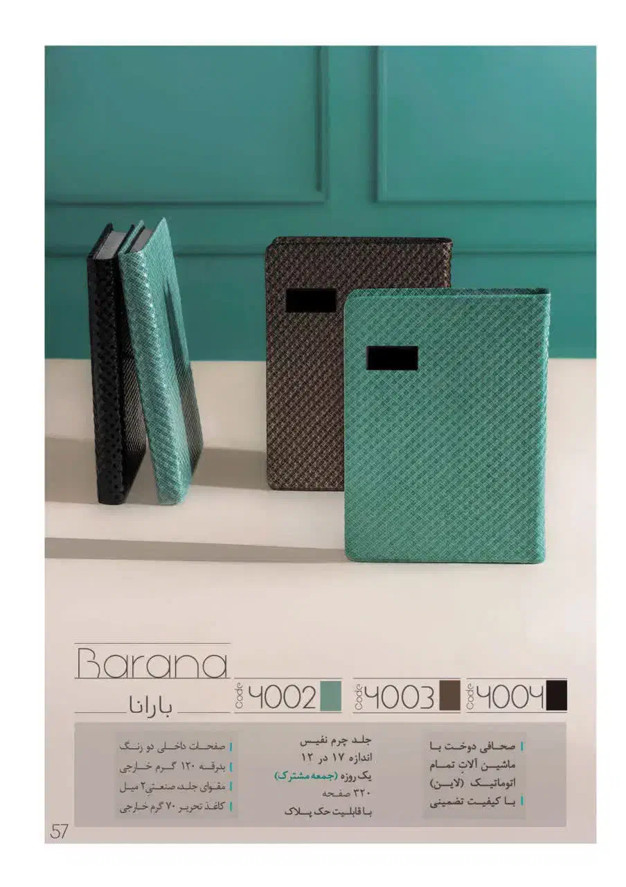 سررسید / ۱۴۰۵ / هدیه تبلیغاتی|لوازم التحریر|تهران, شهرک شهید باقری|دیوار