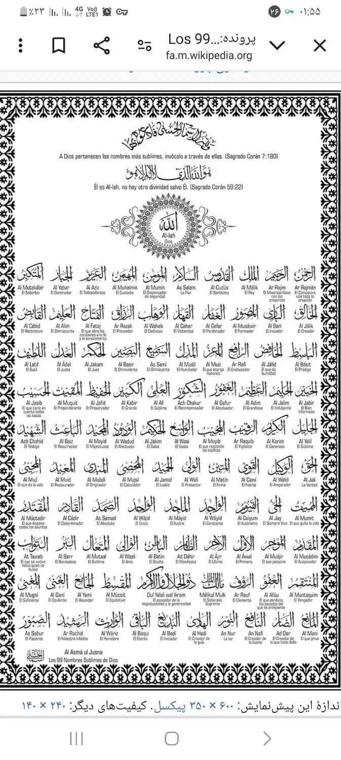 کتاب دعا|کتاب و مجله مذهبی|تهران, پاسداران|دیوار