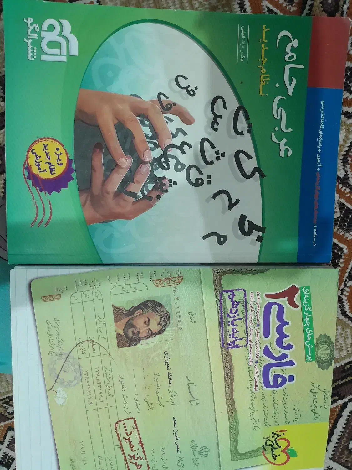 کتاب کمک درسی|کتاب و مجله آموزشی|قم, سید معصوم|دیوار