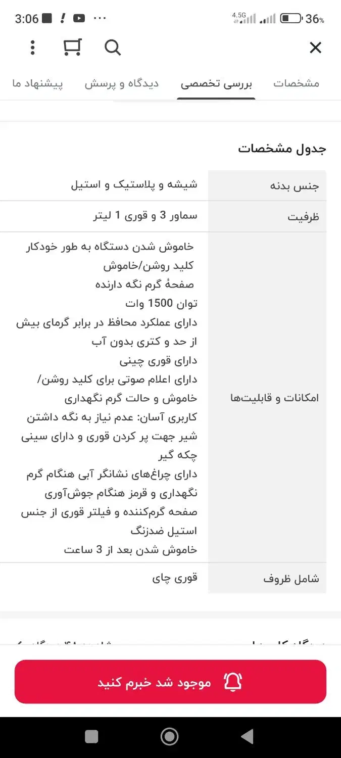 فروش تعدای لوازم منزل|سایر لوازم برقی|مشهد, الهیه|دیوار